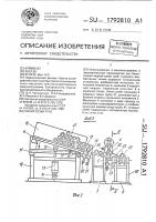 Линия резки труб Линия резки труб