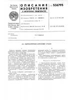 Однокамерный доильный стакан Однокамерный доильный стакан
