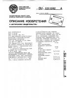 Керамическая масса для изготовления строительного кирпича Керамическая масса для изготовления строительного кирпича