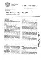 Прибор для пространственного динамометрирования Прибор для пространственного динамометрирования