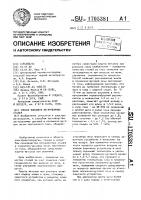 Способ выплавки легированных сталей Способ выплавки легированных сталей