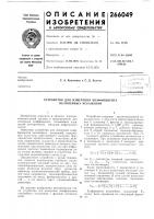 Устройство для измерения коэффициента нелинейных искажений Устройство для измерения коэффициента нелинейных искажений