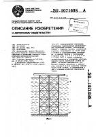 Глубоководное основание Глубоководное основание