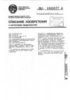 Электрод для электроосмотического обезвоживания почв Электрод для электроосмотического обезвоживания почв