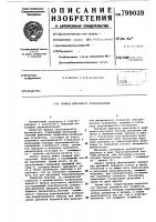 Привод вакуумного переключателя Привод вакуумного переключателя