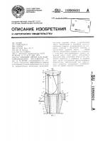 Рабочий орган для выштамповывания котлованов Рабочий орган для выштамповывания котлованов