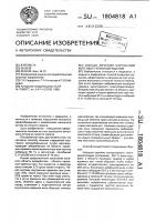 Способ лечения нарушений мозгового кровообращения Способ лечения нарушений мозгового кровообращения