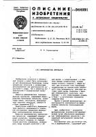 Формирователь импульсов Формирователь импульсов