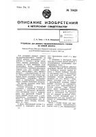 Устройство для розжига трудновоспламеняемого топлива на цепной решетке Устройство для розжига трудновоспламеняемого топлива на цепной решетке
