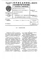 Перекрытие люка Перекрытие люка