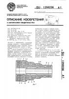 Амортизатор Амортизатор