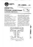Устройство для расстойки тестовых заготовок армянского лаваша Устройство для расстойки тестовых заготовок армянского лаваша
