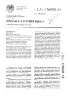 Способ строительства дренажа из полимерных труб зимой Способ строительства дренажа из полимерных труб зимой