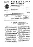 Устройство для автоматического измерения коэффициента затухания и собственной частоты вибрационно-частотных преобразователей расхода и плотности потоков Устройство для автоматического измерения коэффициента затухания и собственной частоты вибрационно-частотных преобразователей расхода и плотности потоков