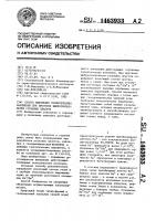 Способ выявления геологических нарушений при прогнозе выбросоопасности угольных пластов Способ выявления геологических нарушений при прогнозе выбросоопасности угольных пластов