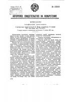 Телефонная трансляция Телефонная трансляция