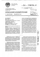Устройство для линейной юстировки Устройство для линейной юстировки