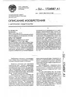 Установка для подготовки подпиточной воды энергоустановки Установка для подготовки подпиточной воды энергоустановки