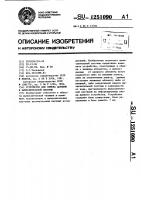 Устройство для обмена данными в вычислительной системе Устройство для обмена данными в вычислительной системе