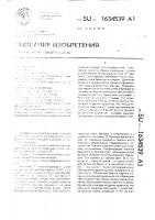 Способ сборки покрышек пневматических шин Способ сборки покрышек пневматических шин