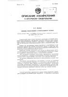 Способ уплотнения строительного зазора Способ уплотнения строительного зазора