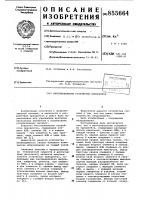 Многоканальное устройство приоритета Многоканальное устройство приоритета