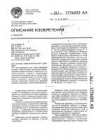 Способ цементирования скважин Способ цементирования скважин