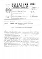 Способ изготовления огнеупорных изделий Способ изготовления огнеупорных изделий
