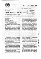 Рабочий орган гибкого винтового конвейера Рабочий орган гибкого винтового конвейера