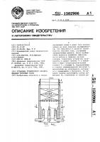 Установка термического обезвреживания сбросных газов Установка термического обезвреживания сбросных газов