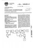 Электромагнитный расходомер Электромагнитный расходомер