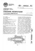 Устройство для получения корней стружек Устройство для получения корней стружек
