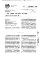Устройство для измерения коэффициента пульсаций постоянного напряжения Устройство для измерения коэффициента пульсаций постоянного напряжения