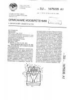 Устройство для измельчения стекловолокна Устройство для измельчения стекловолокна