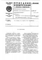 Огнетушитель Огнетушитель