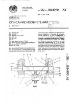 Волновой обменник давления Волновой обменник давления
