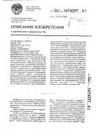 Электрический соединитель Электрический соединитель