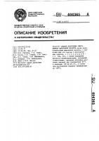 Способ получения олигоэфиров щавелевой кислоты Способ получения олигоэфиров щавелевой кислоты