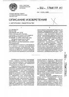 Агрегат бесперебойного электроснабжения Агрегат бесперебойного электроснабжения