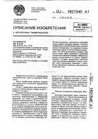 Стенд для раскладки и натяжения арматуры Стенд для раскладки и натяжения арматуры