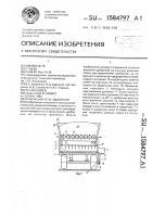 Разбрасыватель удобрений Разбрасыватель удобрений