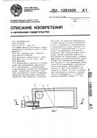 Форсунка Форсунка