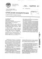 Способ получения допированных полипирролов Способ получения допированных полипирролов