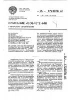 Штамм бактерий рsеudомоnаs rаdiовастеr для получения бактериального удобрения под свеклу Штамм бактерий рsеudомоnаs rаdiовастеr для получения бактериального удобрения под свеклу