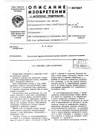 Ловушка для насекомых Ловушка для насекомых