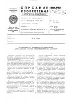 Устройство для формирования импульсов, длительность которых пропорциональна заданной Устройство для формирования импульсов, длительность которых пропорциональна заданной