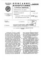 Устройство регистрации сейсмоакустической системы Устройство регистрации сейсмоакустической системы