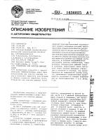 Устройство для очистки дымовых газов Устройство для очистки дымовых газов
