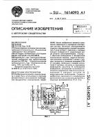 Источник электроэнергии Источник электроэнергии