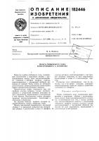 Муфта свободного хода конструкции в. а. новикова Муфта свободного хода конструкции в. а. новикова